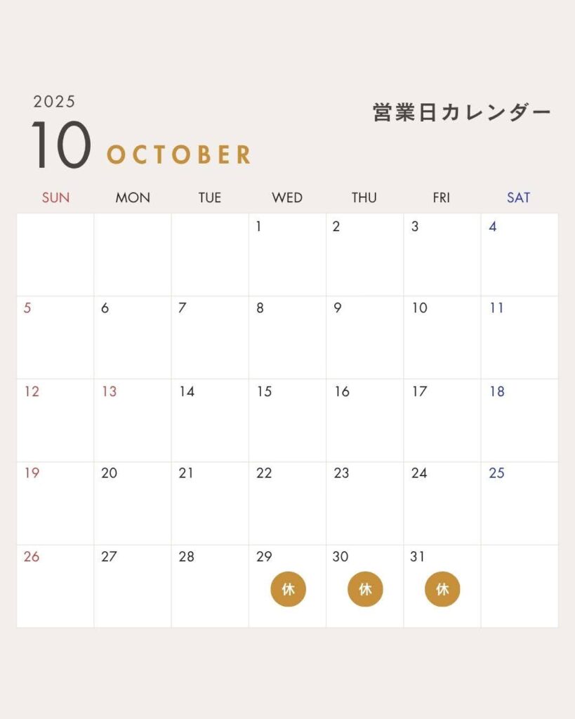 臨時休業のお知らせ(10月31日~11月2日)