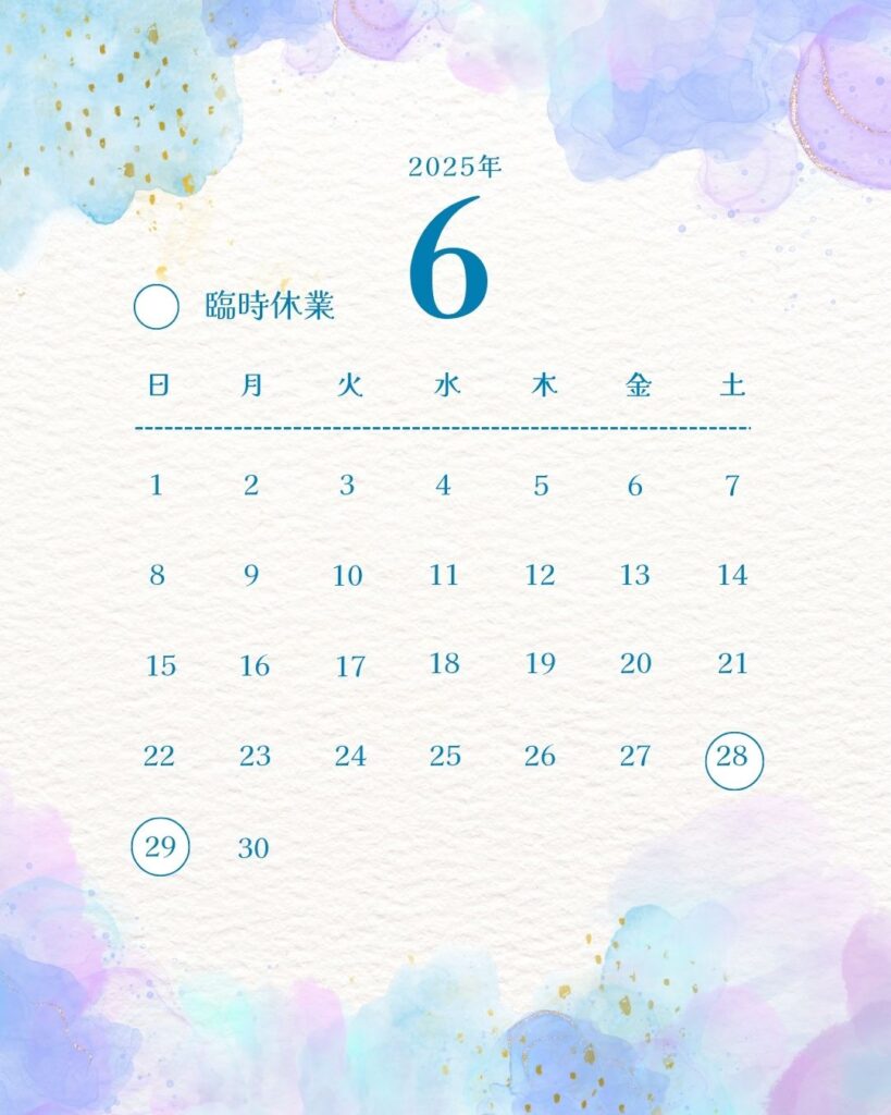 6月28日29日は臨時休業となります