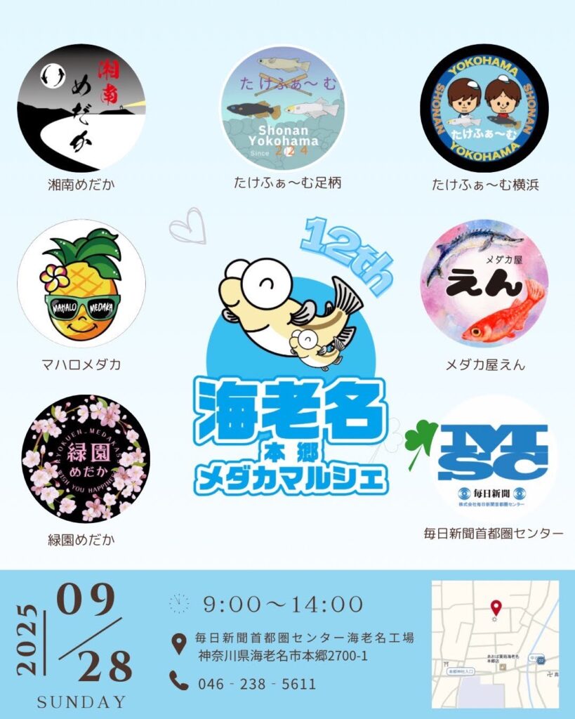 2025年9月28日(日)は海老名のイベントに出店しますので臨時休業となります